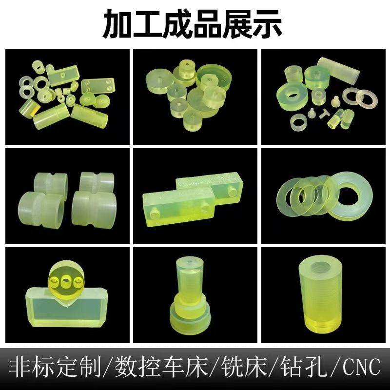 聚氨酯板优力胶板PU棒材减震缓冲垫片圆圈牛筋防撞块零切开模加工,淘宝优惠券,粉丝福利购,淘宝优惠卷