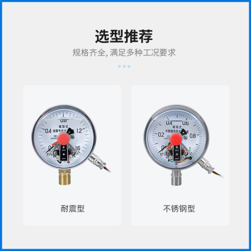 YXC-100  -0.1-0MPa真空磁助式电接点压力表 机械真空压力控制表 - 图2