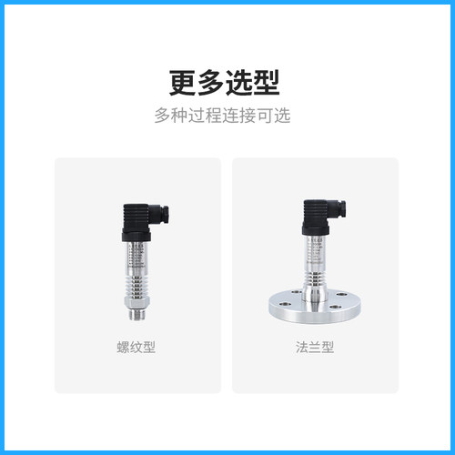 PCM352KF-H 316L高温卫生型隔膜数显压力变送器 液位变送器传感器 - 图2