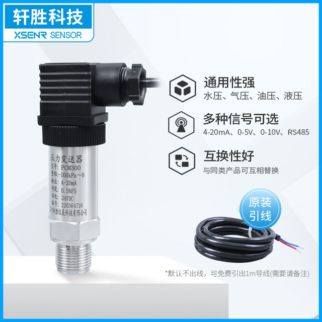 Diffusion silicon negative pressure pressure transmitter