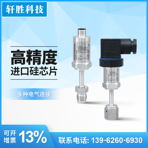 PCM320V 高精度扩散硅VCR1/4高纯气 压力变送器4-20mA 压力传感器 - 图0