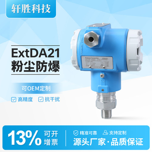 PCM900D智能型防爆压力变送器 高精度 ExtDA21粉尘防爆压力变送器 - 图2