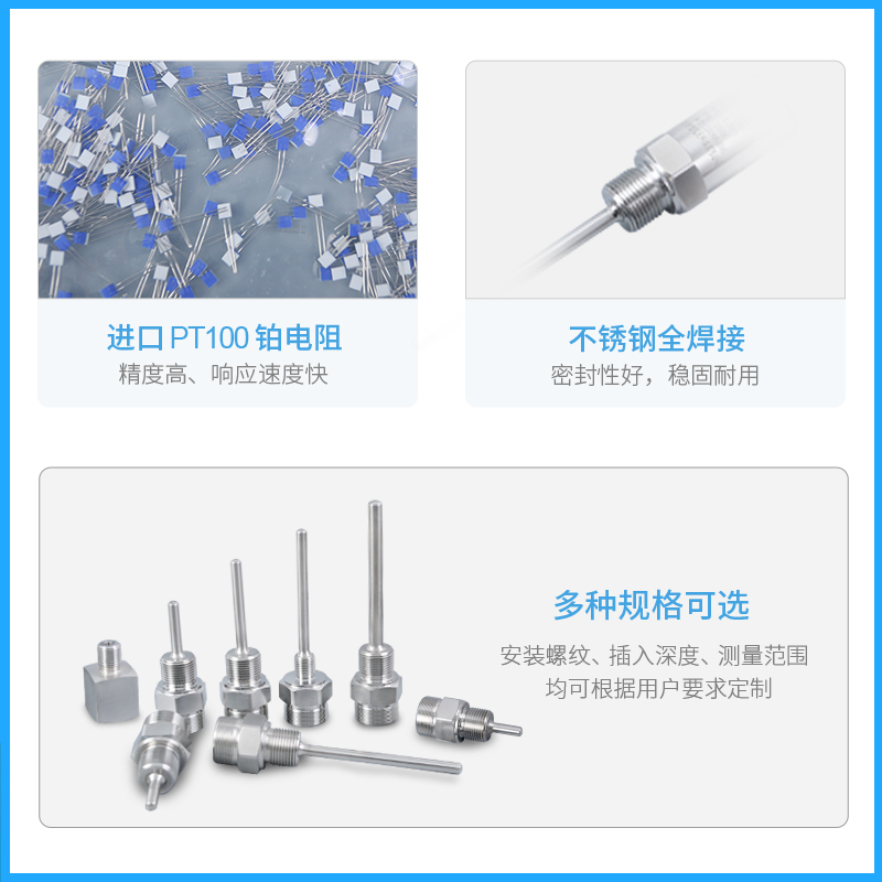 PCT300 一体化温度变送器  插入式 4-20mA温度传感器 温度变送器 - 图2