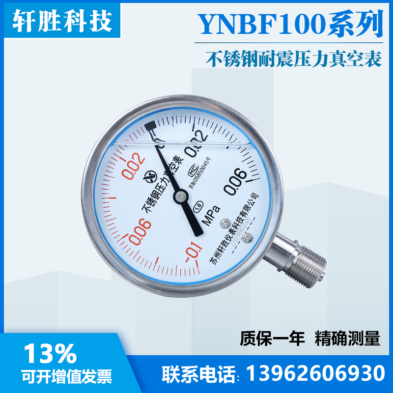 YN100BF -0.1-0.06MPa 不锈钢耐震真空压力表 复合型不锈钢真空表 - 图1