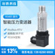 High-precision 485 communication pressure transmitter