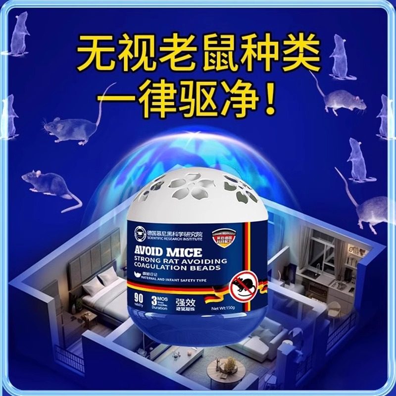 绝鼠~家用新款老鼠魔盒驱鼠膏【一窝端~强效防鼠德国室内外驱鼠】,淘宝优惠券,粉丝福利购,淘宝优惠卷