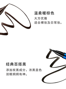 双头液体眼线笔流畅防水名创优品