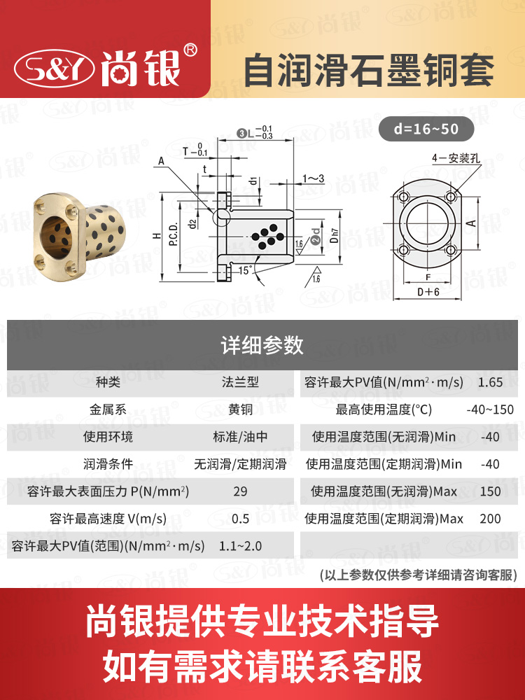 MPTNZ 6-50 石墨铜套轴承自润滑无油衬套对切边法兰轴承OFR04 - 图2