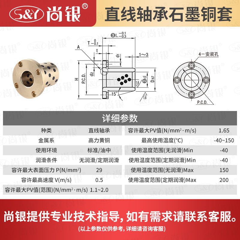 LMF6-60L直线轴承石墨铜套自润滑耐磨圆法兰无油衬套标准加长-图2