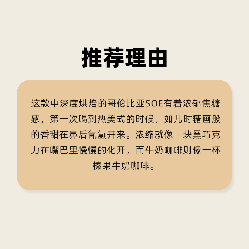 扑满咖啡浓郁焦糖甜感哥伦比亚深烘SOENO.9意式浓缩咖啡豆454g-图3