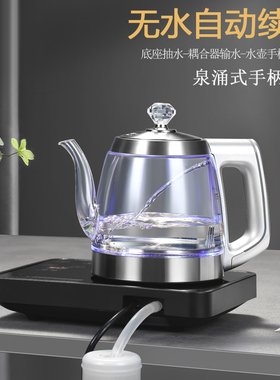 全自动煮茶壶玻璃底部上水抽水一体机功夫茶台电热烧水壶泡茶专用