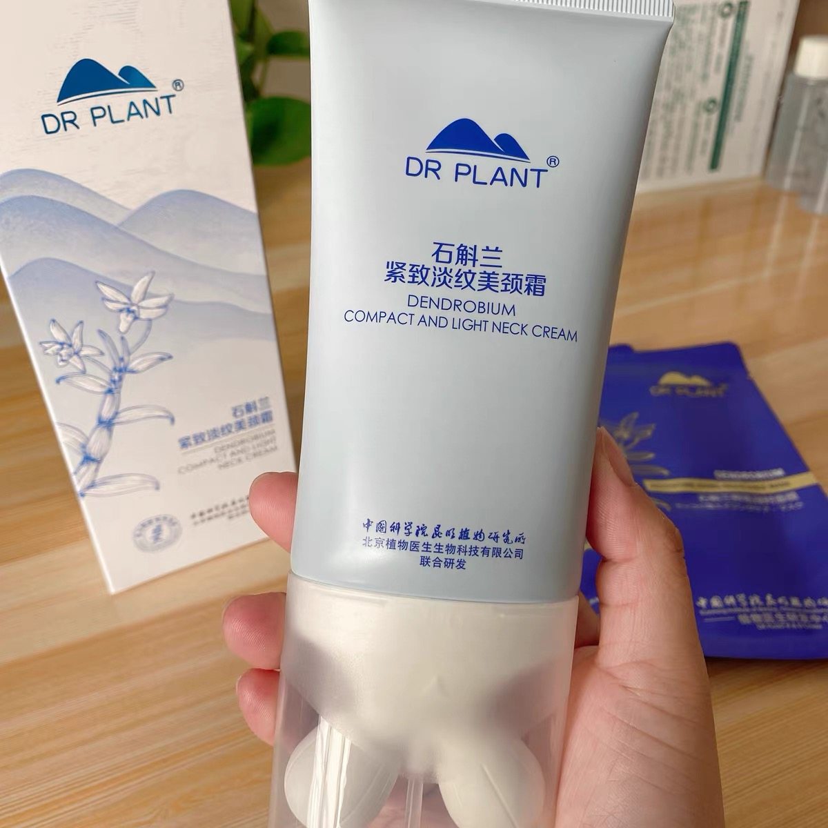植物医生石斛兰紧致淡纹美官方颈霜 植物医生青苹果乐园乳液/面霜