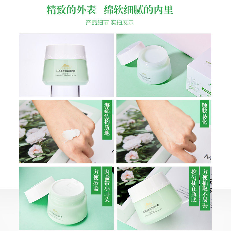  植物医生雅悦卸妆