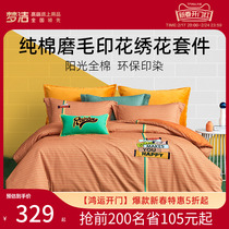 Dreamt home spun pure cotton grinding wool embroidered with three or four sets of cotton winter bed linen quilted by hood minimalist bed