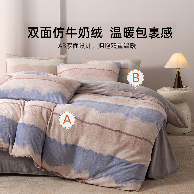 【胡可推荐】梦洁牛奶绒四件套加厚保暖床单被套,淘宝优惠券,粉丝福利购,淘宝优惠卷