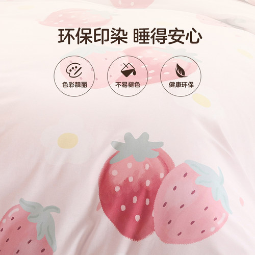 梦洁家纺三四件套纯棉全棉床品可爱学生宿舍儿童被套夏天套件 - 图2