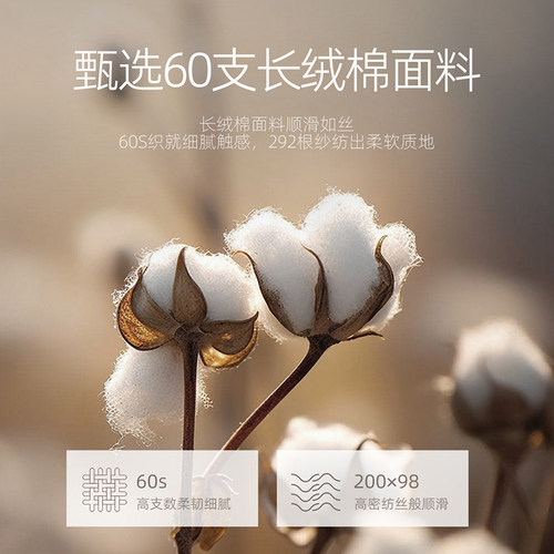 梦洁家纺60S长绒棉床单三四件套纯棉全棉100被套床上用品轻奢礼物 - 图2