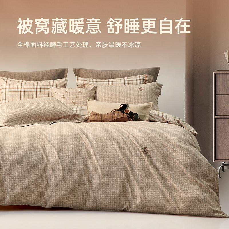 梦洁家纺双面磨毛四件套纯棉全棉100秋冬季2025新款被套加厚保暖,淘宝优惠券,粉丝福利购,淘宝优惠卷