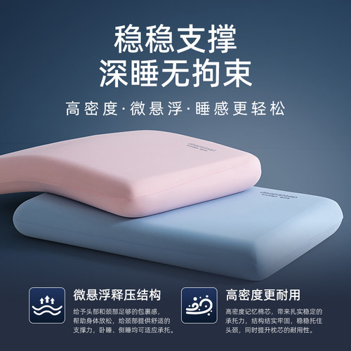 （对枕减30）梦洁深睡枕头记忆棉枕芯护颈椎助睡眠学生成人礼盒装 - 图2