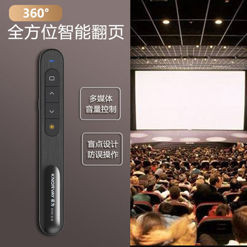 诺为N76红光 PPT激光翻页笔 百米遥控充电款教师超链教鞭 360度控制多媒体音量控制遥控笔 - 图3
