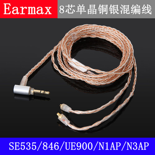 SE215 SE535 846 SE315 UE900s Z5 300AP 单晶铜 镀银 耳机升级线 - 图0