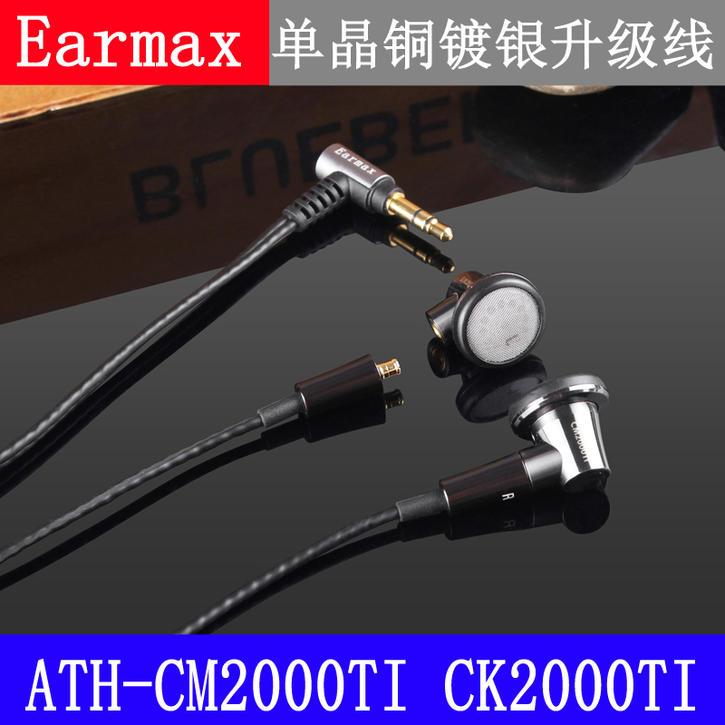 4.4/2.5mm平衡线ATH- CKS1100is CKR100iS /90i单晶铜镀银 耳机线 - 图1