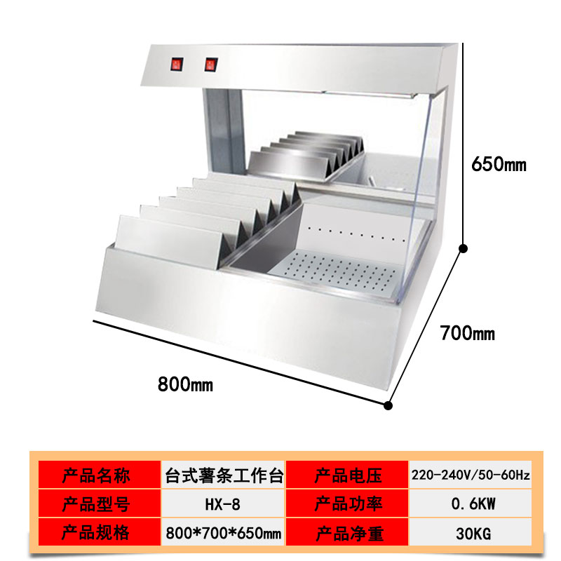 汉堡店薯条工作站台式薯条机薯条保温柜台式工作站备薯条控油槽-图1