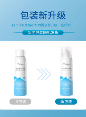 娜馨积雪草花水补水喷雾