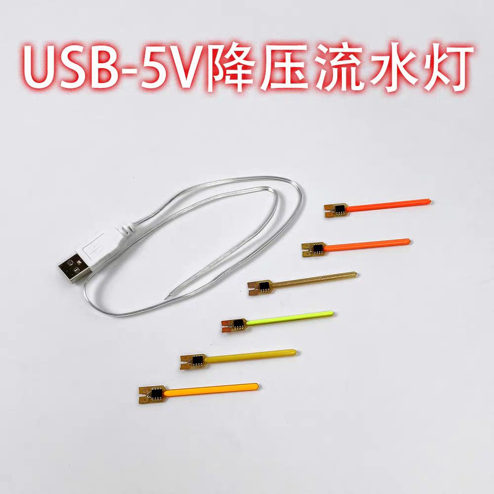 LED灯珠3V纽扣电池开关USB内置3v电阻电路防水USB免焊插座领航灯 - 图3