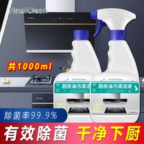 Kitchen Oil Stain Clean Liquid 2 Bottles Ex-gratia (1000ml) (Home Jane Life Recommended)