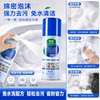 Multifunctional foam cleaner cleaning mousse kitchen bathroom furniture glass decontamination powerful decontamination deodorization cleaning