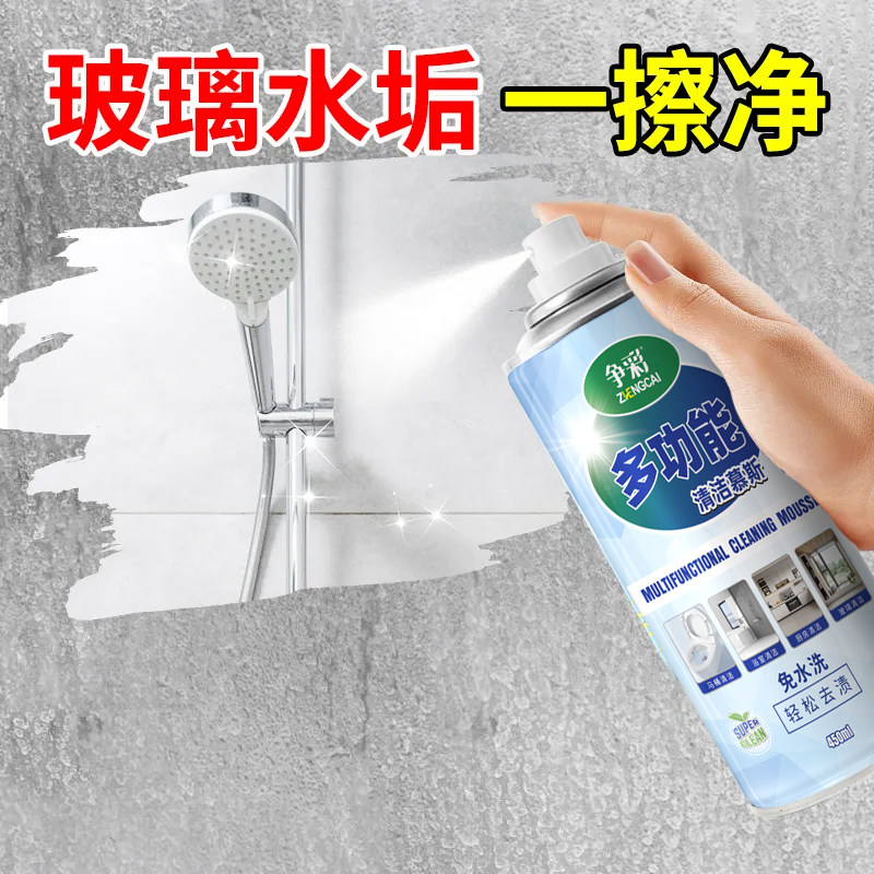 Multifunctional foam cleaner cleaning mousse kitchen bathroom furniture glass decontamination powerful decontamination deodorization cleaning