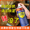Zhengcai Bolt Loosening Agent Rust Removal Agent 24 Bottles