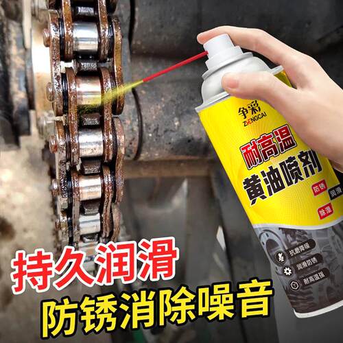 24瓶黄油喷剂喷雾耐高温轨道门锁防锈润滑油脂润滑异响润滑液批发 - 图1