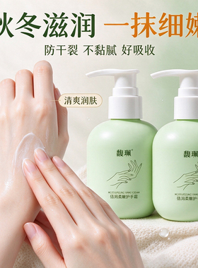 馥珮保湿护手霜柔嫩补水改善干燥易吸收清爽不油腻大瓶泵装