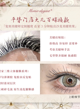 【三维立体】自然免胶假睫毛
