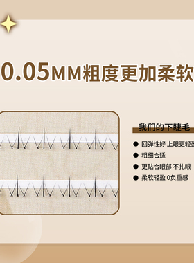 分段下睫毛自然仿真假睫毛