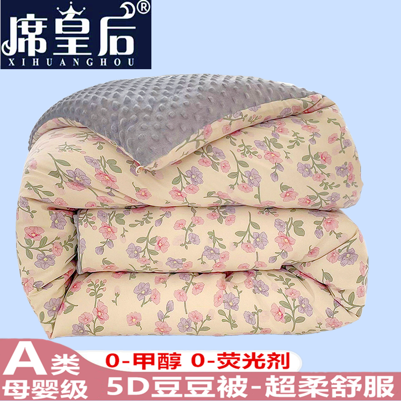 高端豆豆纤维被子加厚保暖春秋宿舍大豆双人单人学生宿舍冬季棉被,淘宝优惠券,粉丝福利购,淘宝优惠卷