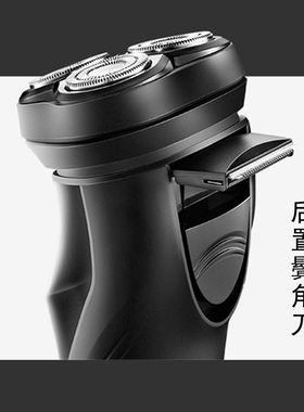 博锐男士电动全身水洗剃须刀
