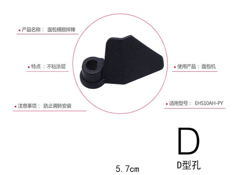 美面包机搅拌刀MM-ASC1000/ASC1010面包桶搅拌棒面包桶刀片 - 图1