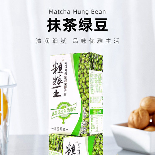 可口可乐粗粮王抹茶绿豆谷物浓浆礼盒代餐饮料250ml*16盒原中绿 - 图2