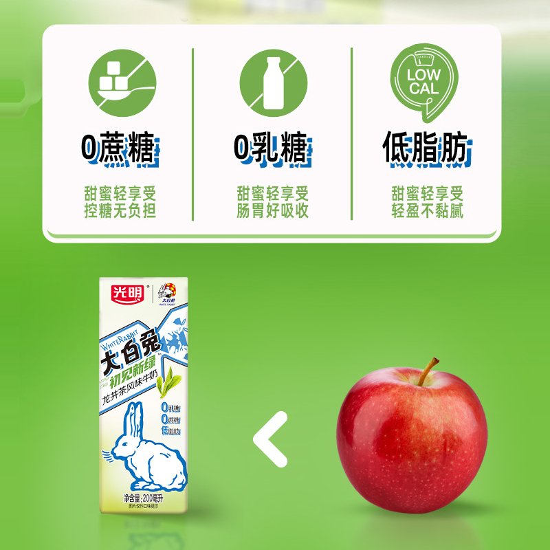 光明大白兔龙井茶红豆风味牛奶0蔗糖乳糖常温美味早餐200ml*12盒 - 图2