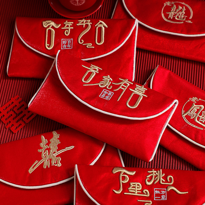 2025婚庆用品布艺刺绣结婚大号万元红包袋婚礼敬茶父母改口利是封,淘宝优惠券,粉丝福利购,淘宝优惠卷