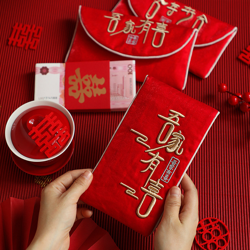 2025婚庆用品布艺刺绣结婚大号万元红包袋婚礼敬茶父母改口利是封,淘宝优惠券,粉丝福利购,淘宝优惠卷