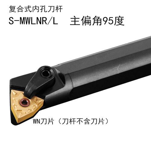 数控车床外圆车刀杆MWLNR/L2020K08/2525M08S16T32刀架柄销钉压板 - 图0
