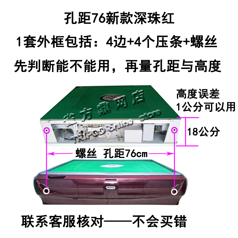 全自动麻将机外壳外框塑料边框麻将桌外框棋牌桌餐桌框四边框条 - 图2