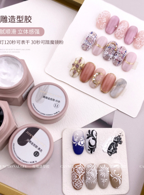 家和美学彩绘胶黑白美甲店专用