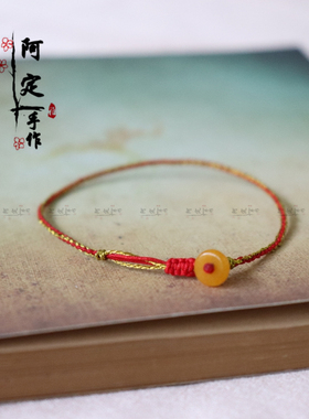 金丝红绳黄玉髓手链本命年女