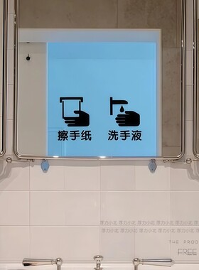卫生间洗手间镜子装饰贴纸