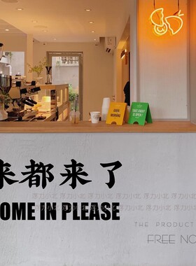 来都来了蓝色餐饮店玻璃文字贴纸